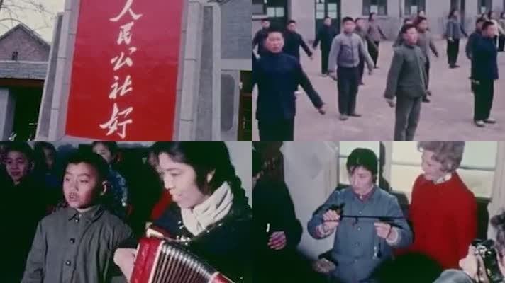 北京四季青人民公社和尼克松夫人