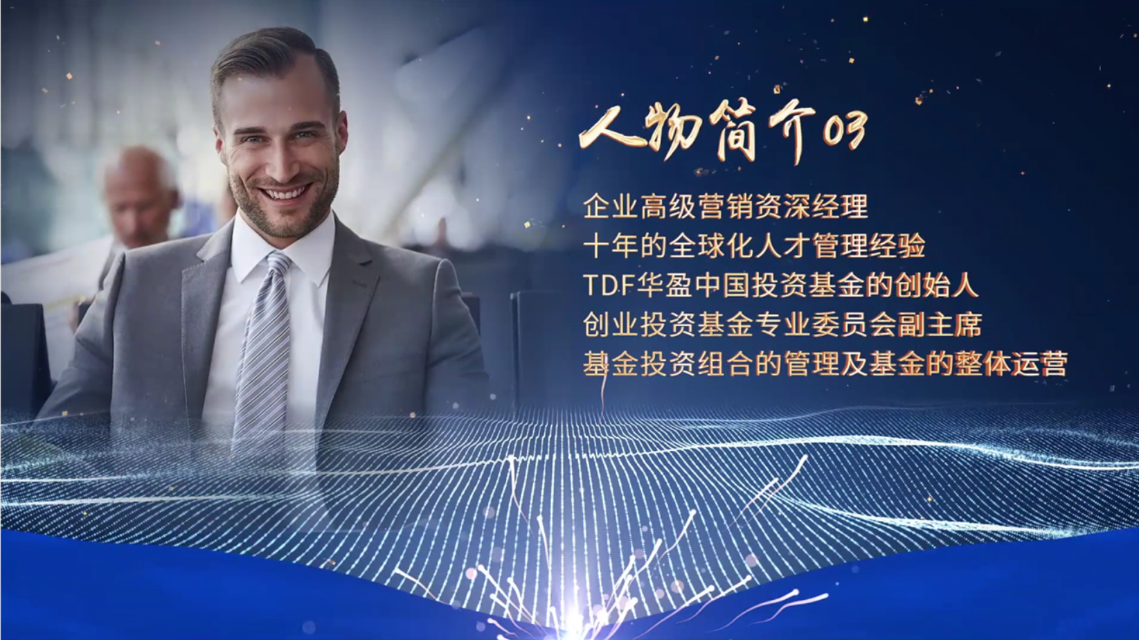 014蓝色图文人物展示