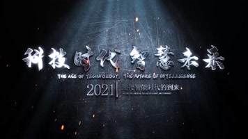 震撼大气金属文字展示 震撼大气金属文字展示