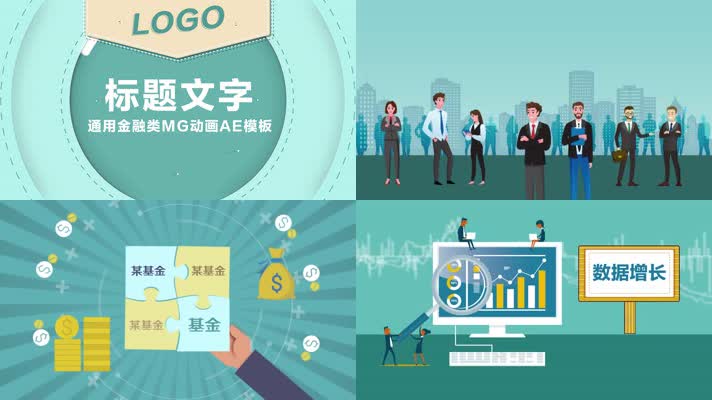 金融基金理财MG动画通用AE模板