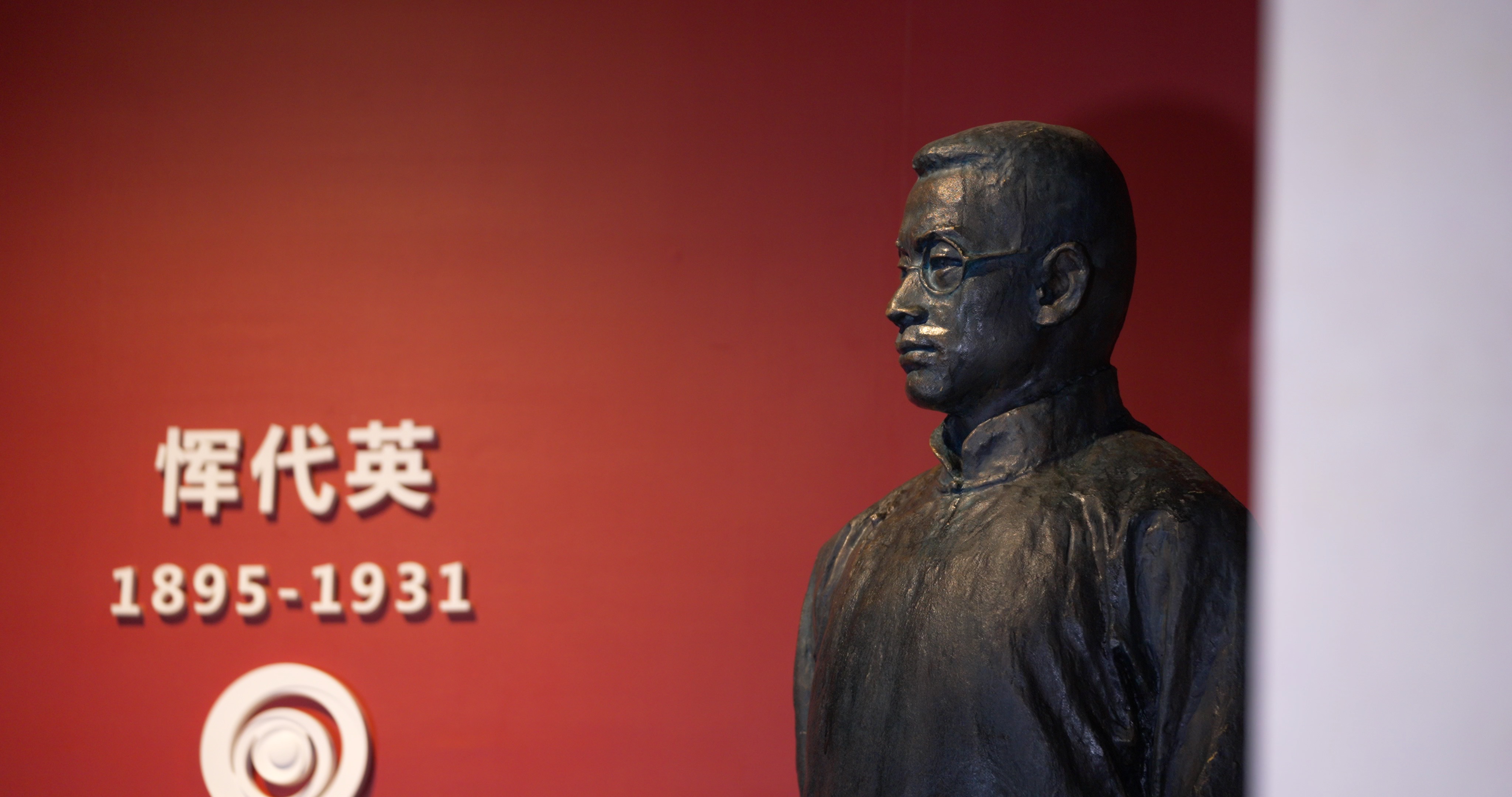 雨花台 雨花台纪念馆 中国青年杂志 烈士 恽代英 红色教育基地 烈士家书