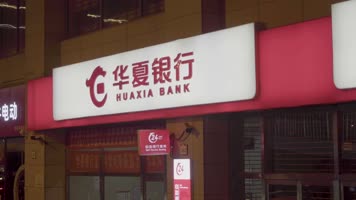 夜晚银行门口