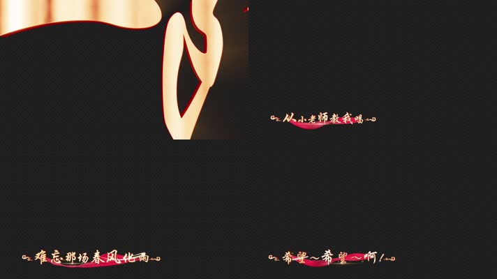 在灿烂阳光下歌曲歌词ae