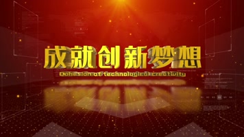 大气红色金色3d字推出