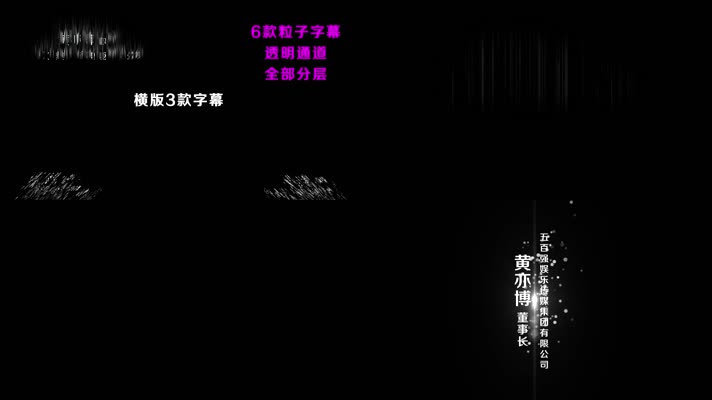 白色水墨粒子字幕条标题AE模板 cc20