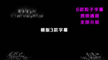 白色水墨粒子字幕条标题AE模板 cc20