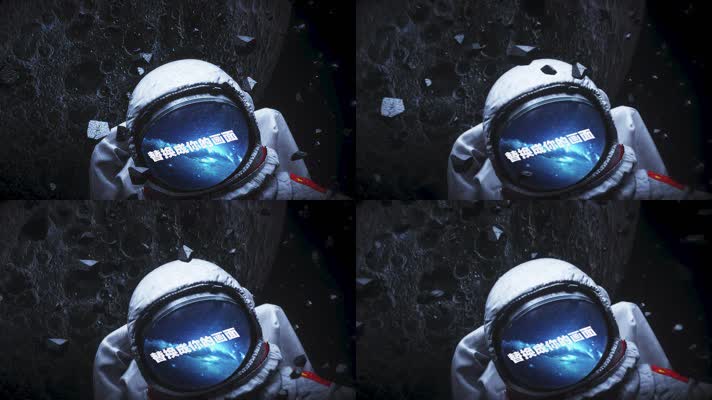 太空 宇宙 科技 行星 中国航空 宇航员