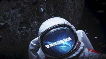 太空 宇宙 科技 行星 中国航空 宇航员