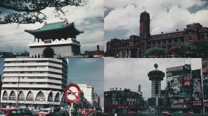 70年代台湾