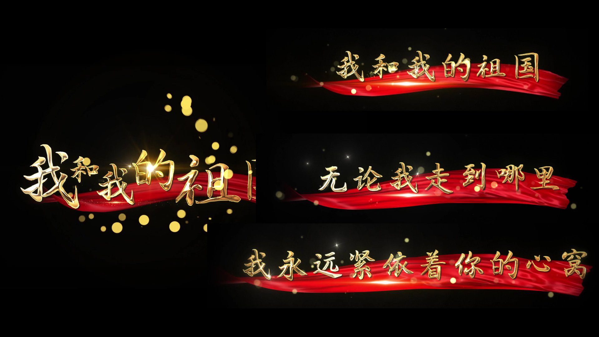 我和我的祖国 歌词 我和我的祖国 歌词