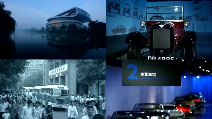 上海汽车博物馆年代 历史