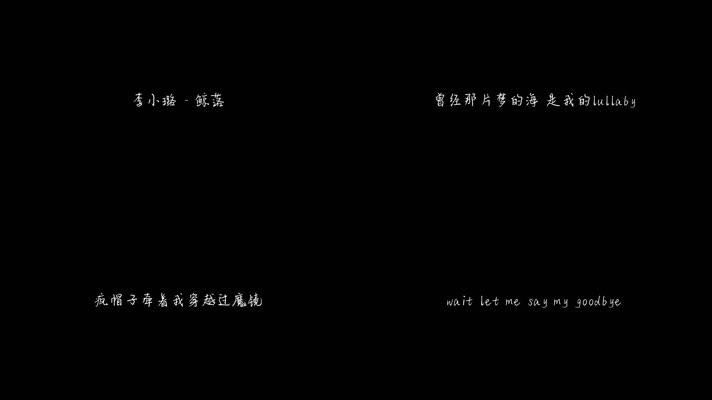李小璐 - 鲸落（1080P）