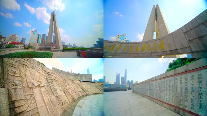上海人民英雄纪念塔4K 上海人民英雄纪念塔4K