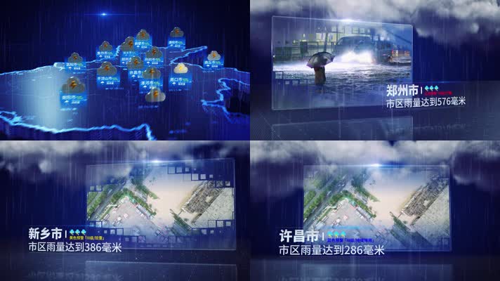 抗洪郑州暴雨模板震撼科技AE模板片头