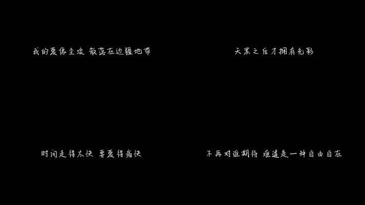 王雨桐 - 尘埃（1080P）