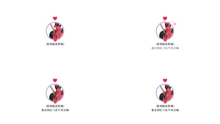 头像点赞关注横屏