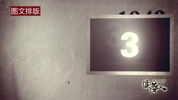 历史图文包装板【AE模板】