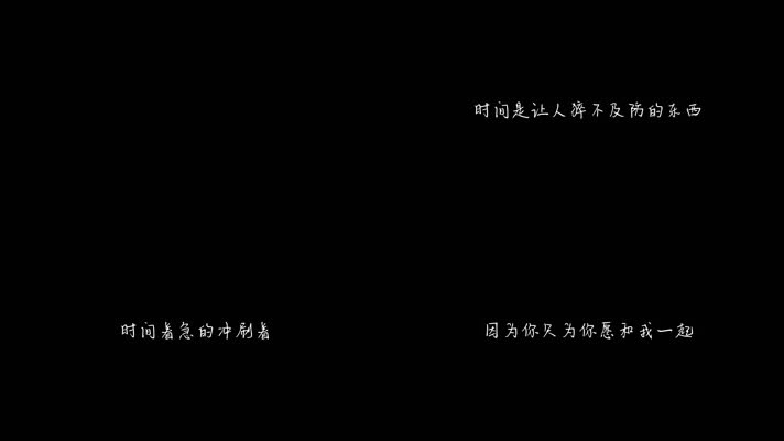井胧 - 岁月神偷（1080P）