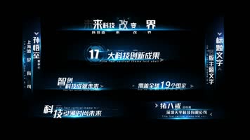 【8】组简洁科技字幕条