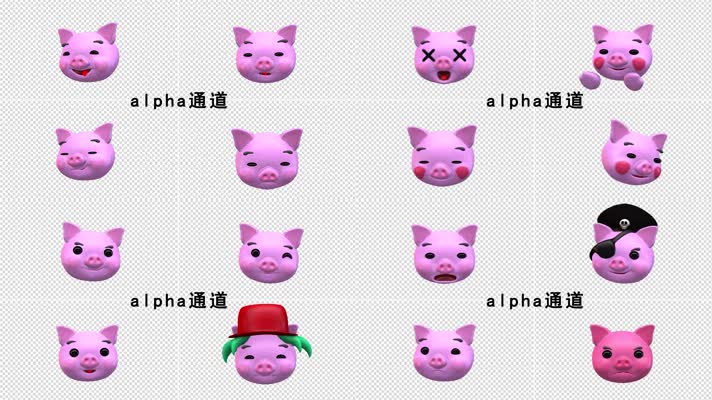 透明通道猪头表情动画1