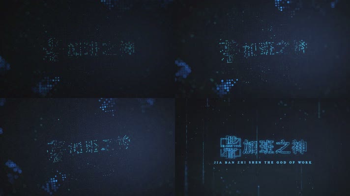 发光像素点高科技标志