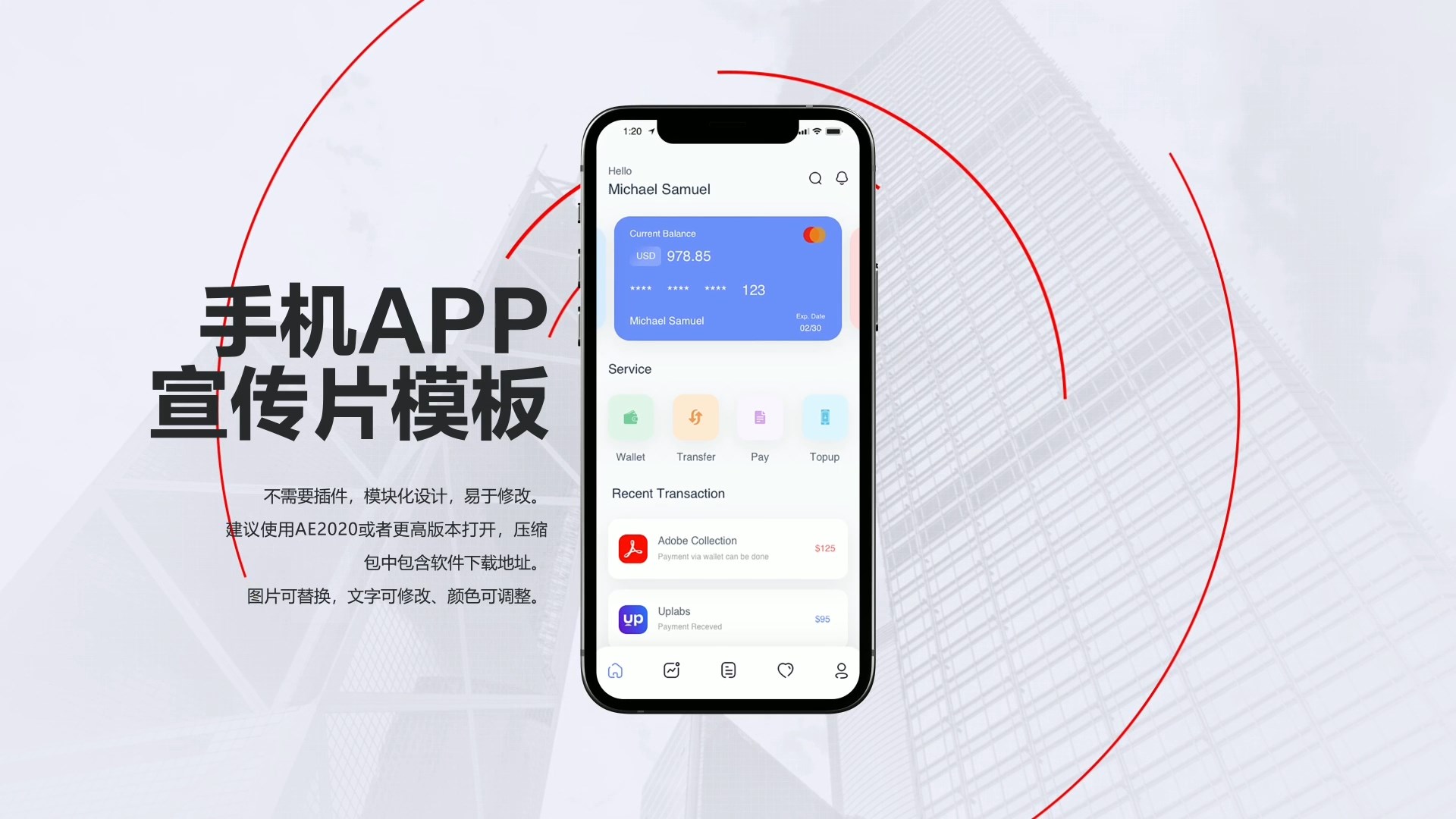 APP、小程序宣传展示