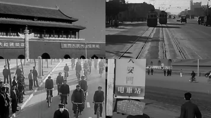 改革初期北京城市交通道路