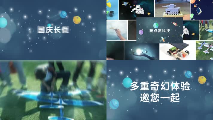 地产活动快闪朋友圈小视频