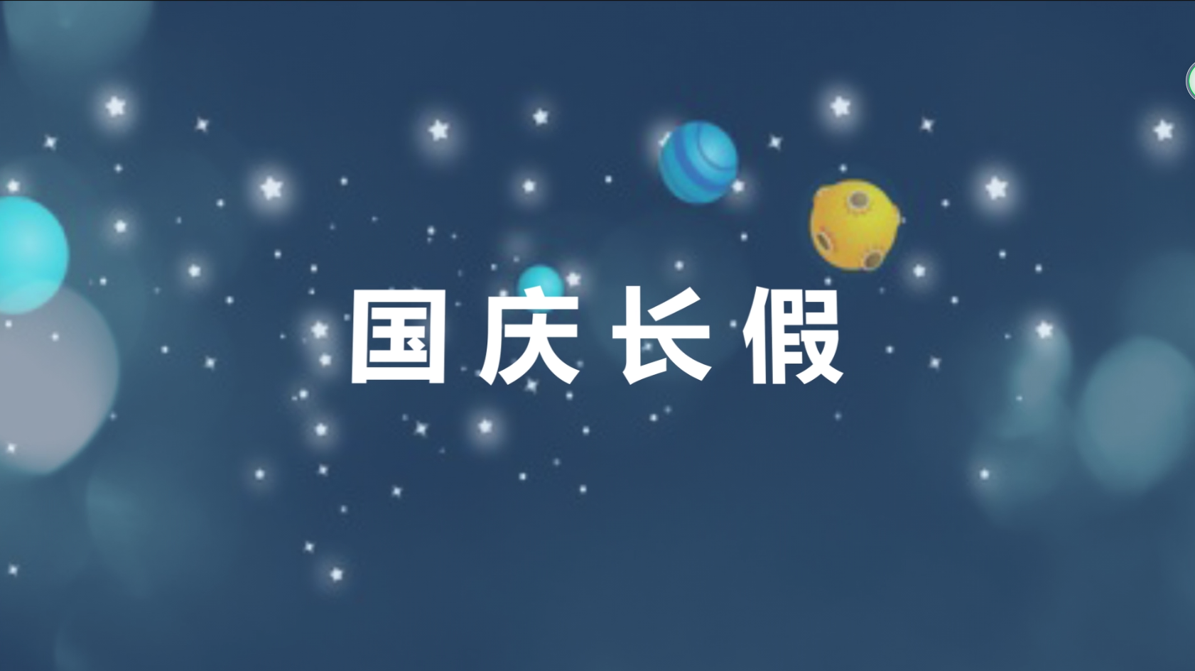 地产活动快闪朋友圈小视频