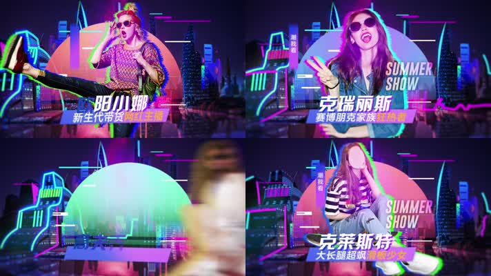 赛博朋克人物介绍AE模板