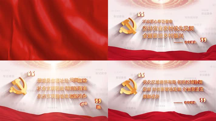 领导讲话金句打字