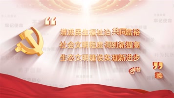 领导讲话金句打字