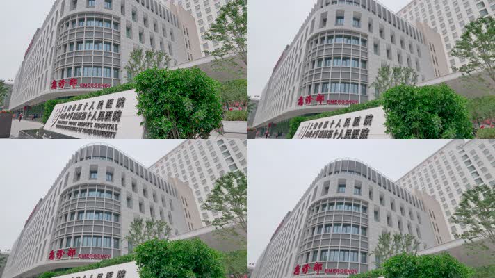 上海市第十人民医院门头