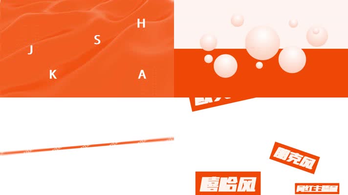 创意高级卡点节奏文字快闪【30s】