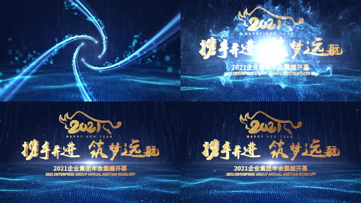 216蓝色光线文字片头