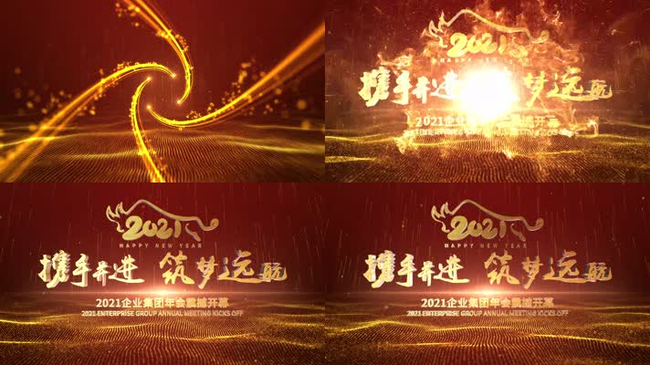 215 金色光线文字片头