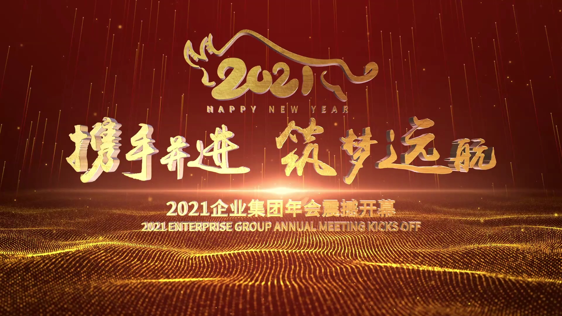 215 金色光线文字片头