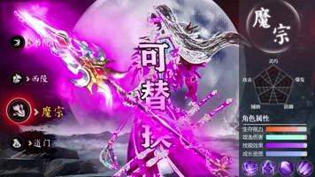 仙侠游戏手游宣传模板