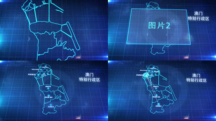 中国省份地图澳门地图辐射定位AE模板 中国省份地图澳门地图辐射定位AE模板