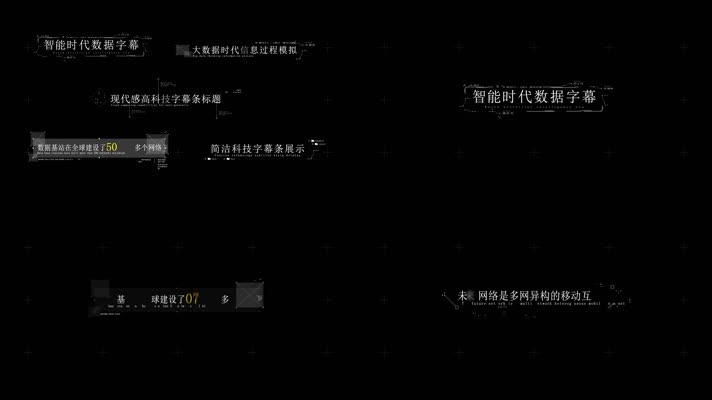 白色简洁科技商务字幕条