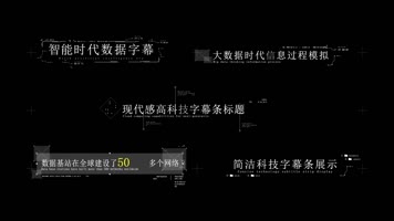 白色简洁科技商务字幕条