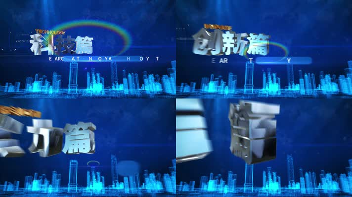 科技城市标题篇章字幕片头AE模板