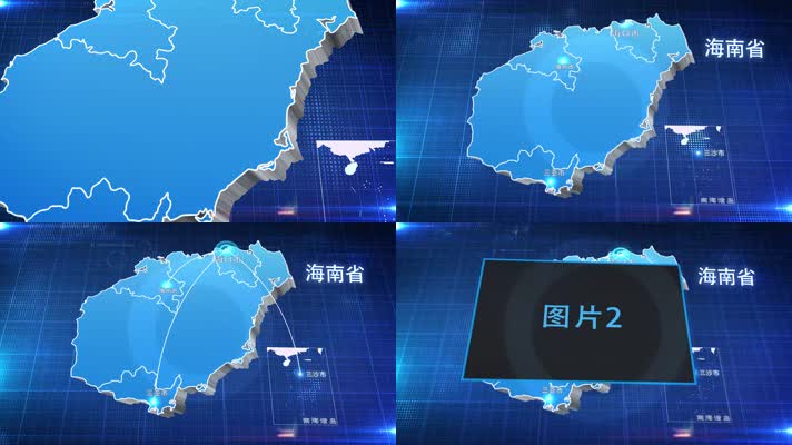 海南省蓝色立体地图辐射定位2.1