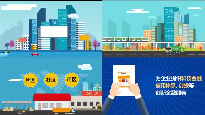 城市宣传高铁飞机运输物流新政解