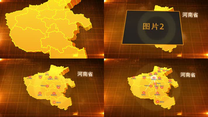 河南省金色立体地图辐射定位1