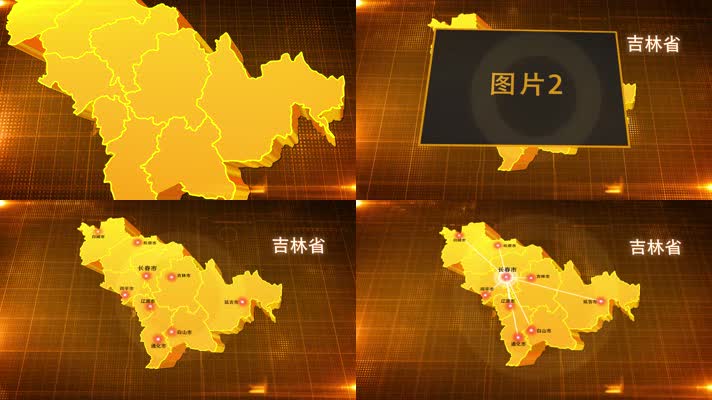 吉林省金色立体地图辐射定位1