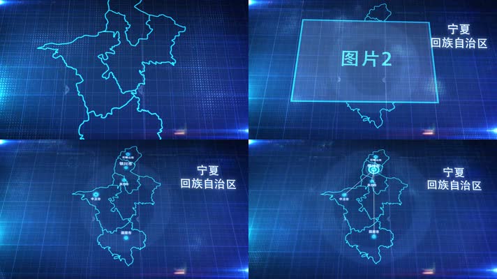 中国省份地图宁夏地图辐射定位1