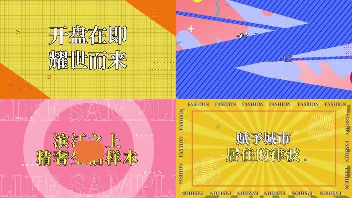 地产卡通mg促销波普快闪