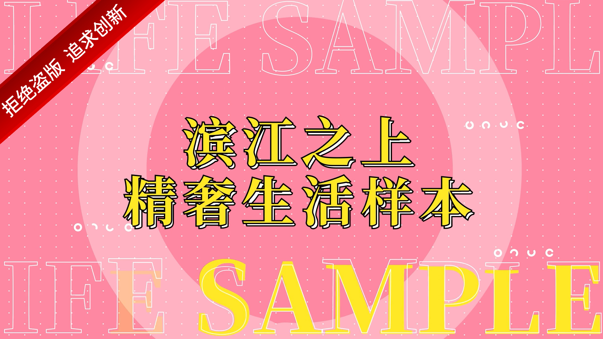 地产卡通mg促销波普快闪