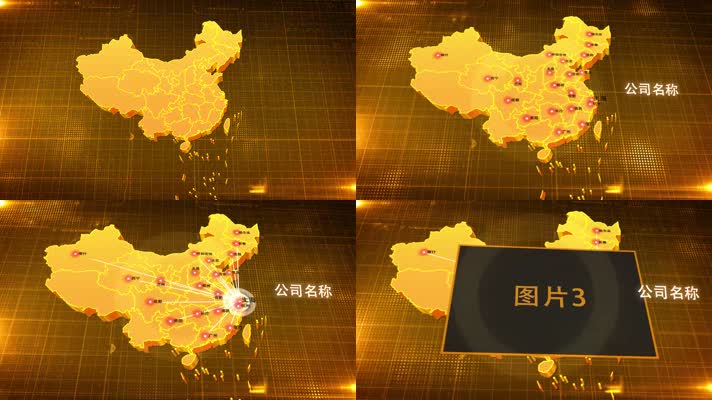 中国金色立体地图辐射定位2.1